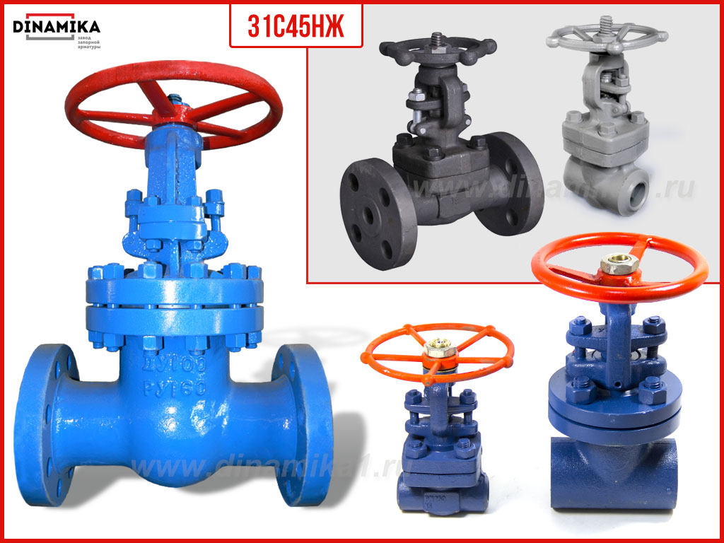 Задвижка 31с45нж в Одинцово