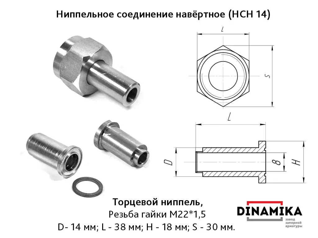 Торцевое ниппельное соединение клапана